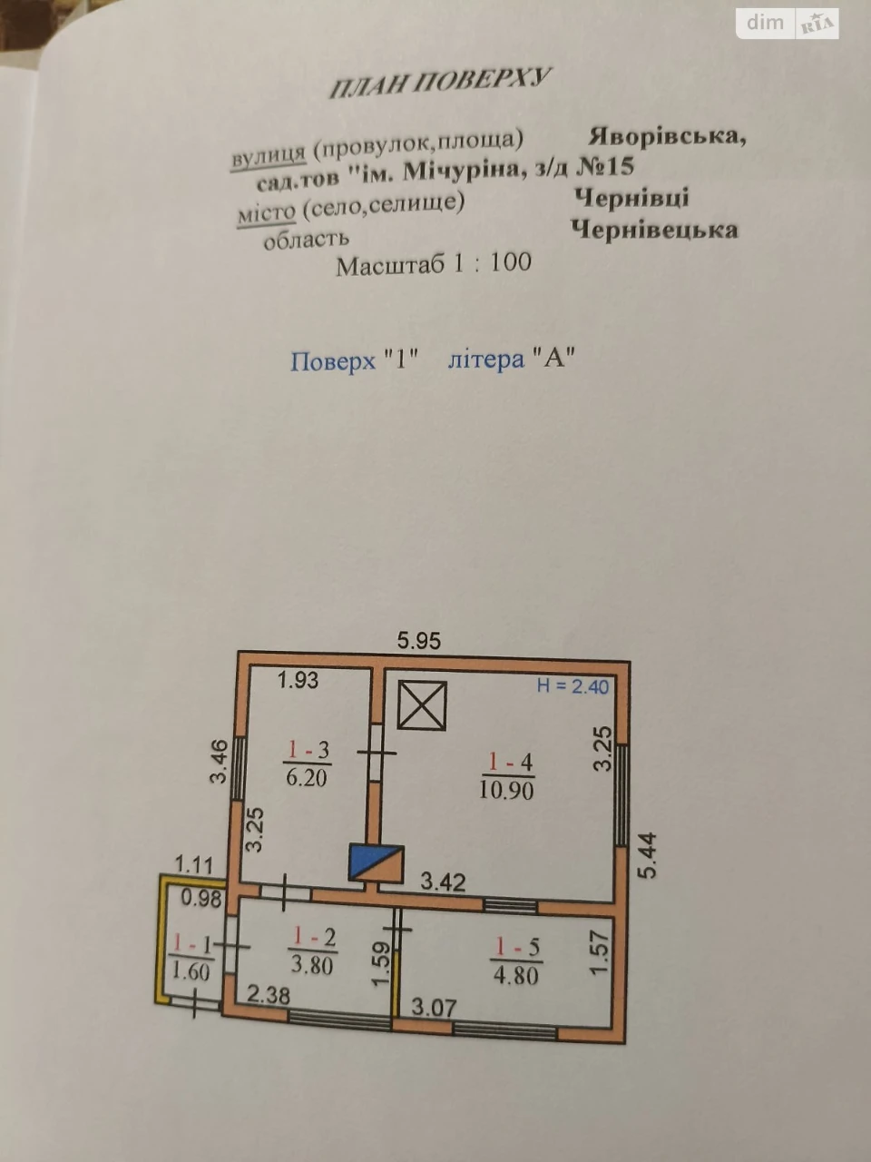 Продаж Дім Шевченківський