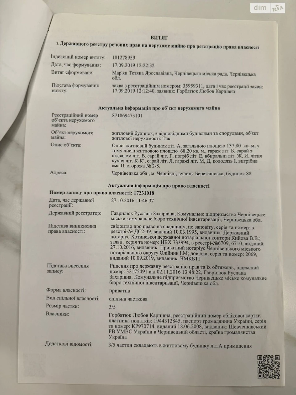 Продаж Дім Шевченківський