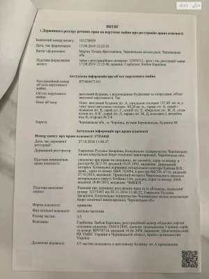 Продаж Дім Шевченківський