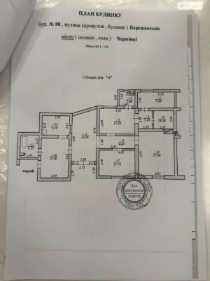 Продаж Дім Шевченківський