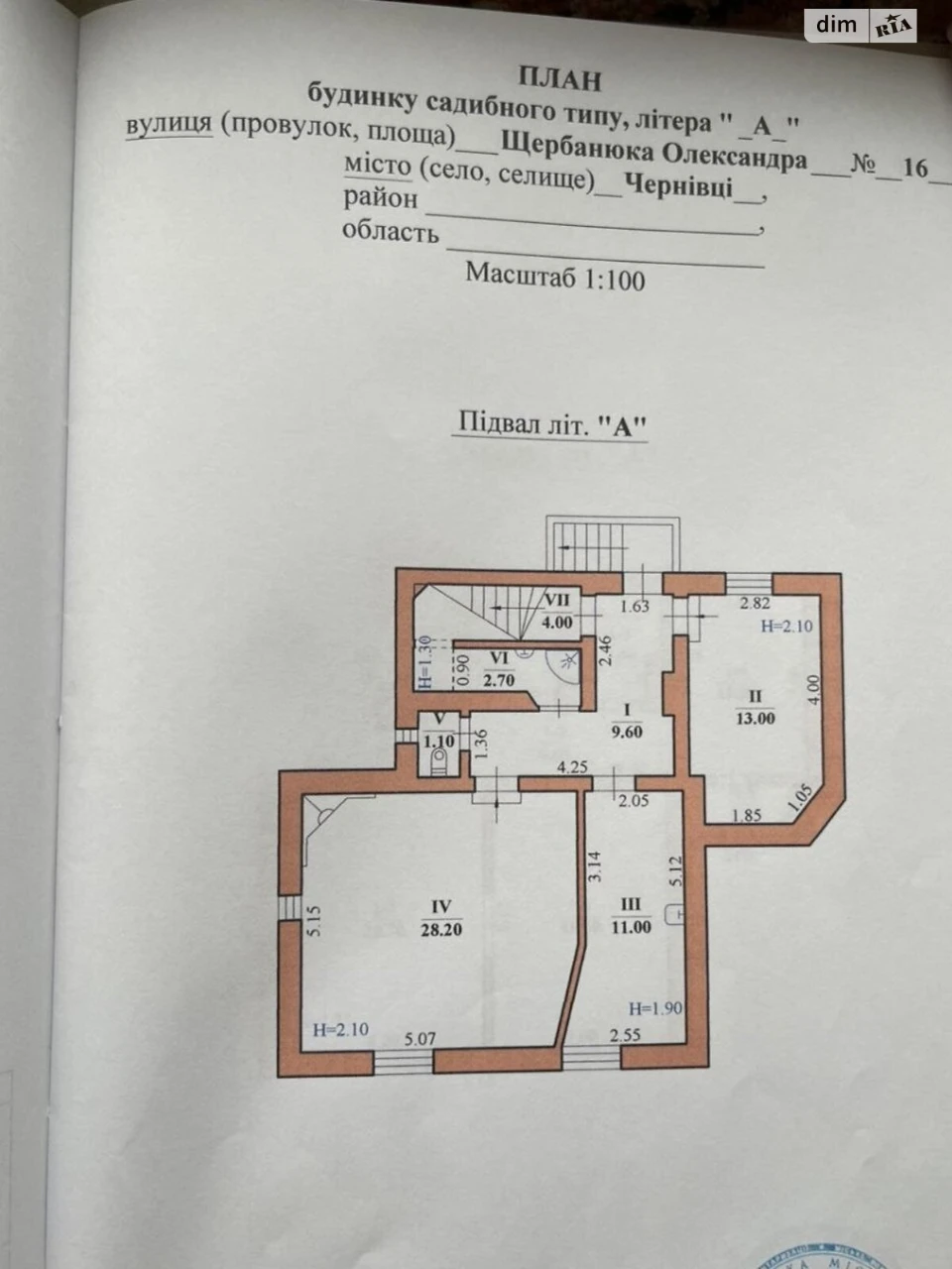 Продаж Дім Шевченківський
