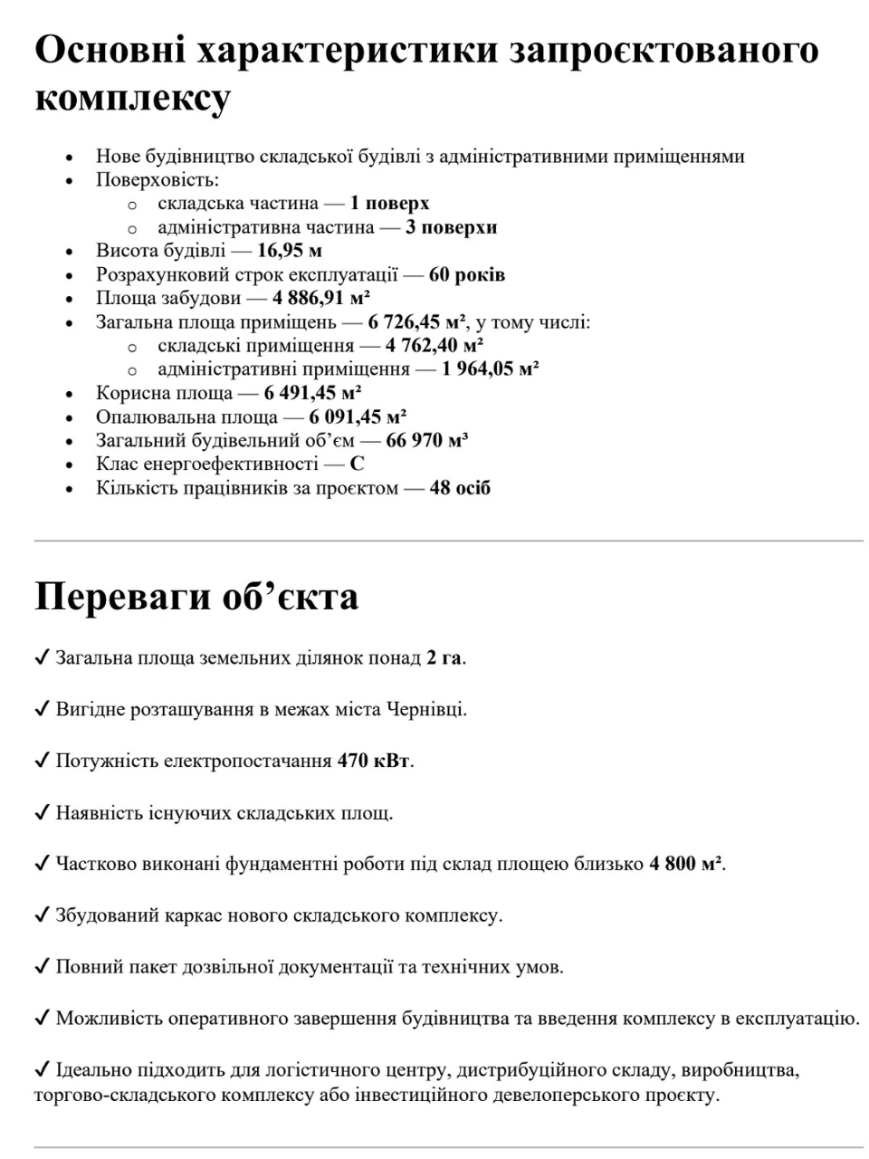Продаж Земля комерційного призначення Першотравневий