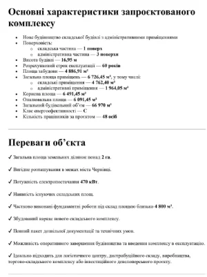 Продаж Земля комерційного призначення Першотравневий