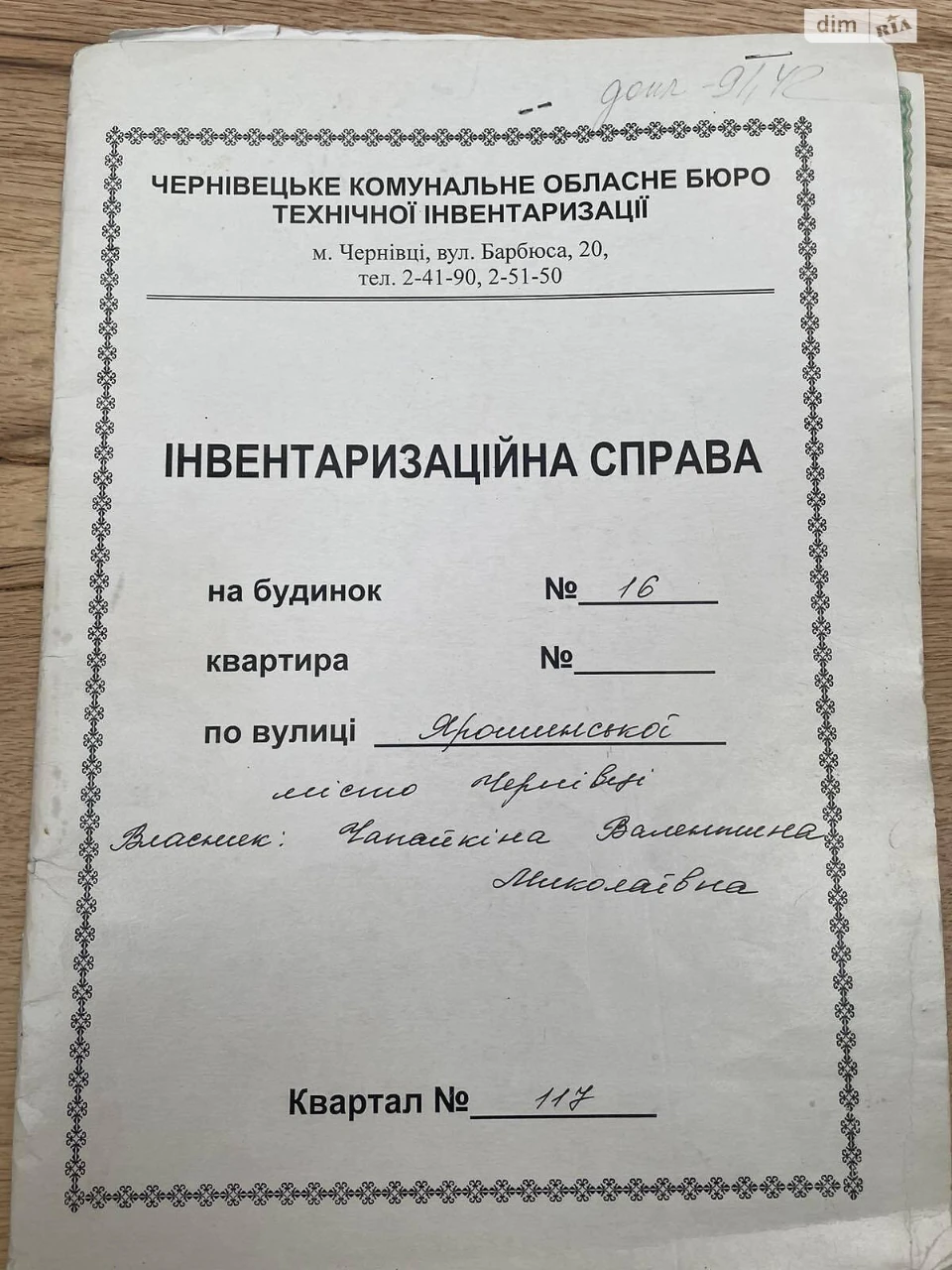 Продаж Дім Центр