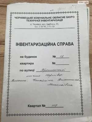 Продаж Дім Центр