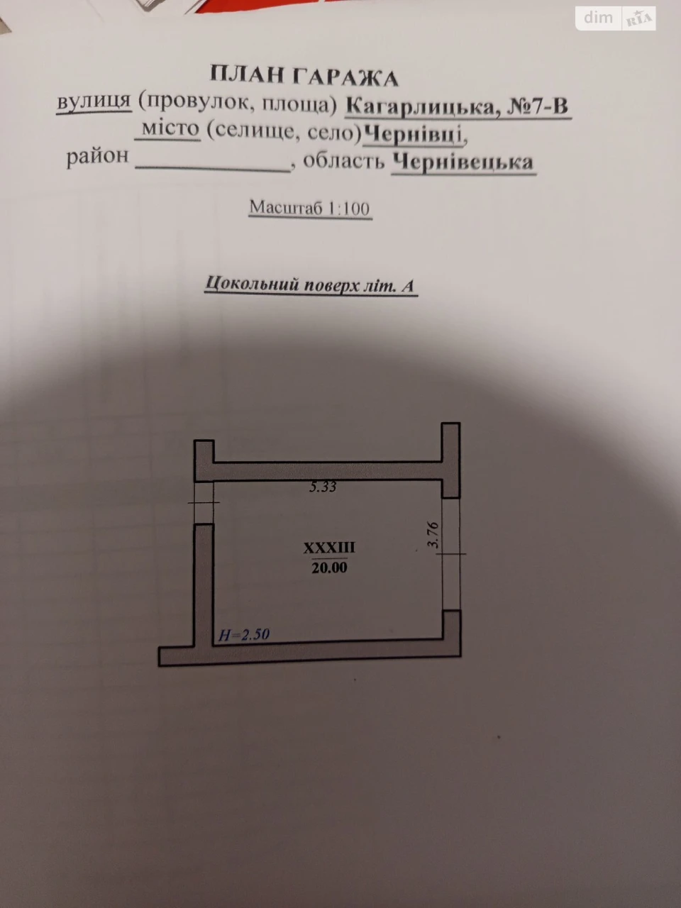Продаж Окремий гараж Першотравневий