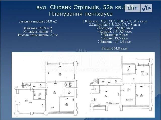 Продаж 5к квартири 255 кв. м на вул. Січових Стрільців 52 А