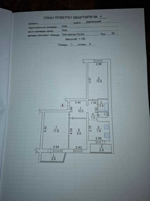 I will sell a 3-room apartment on Grigorenka St., near the Metro, Minimalne
