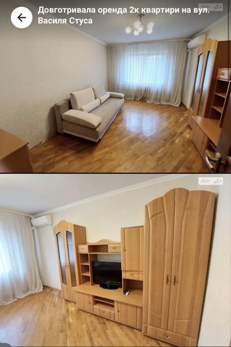 2х кімнатна квартира, Академмістечко