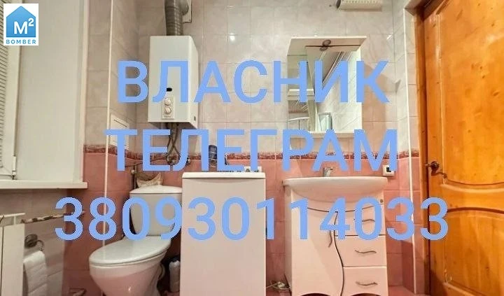 Власник