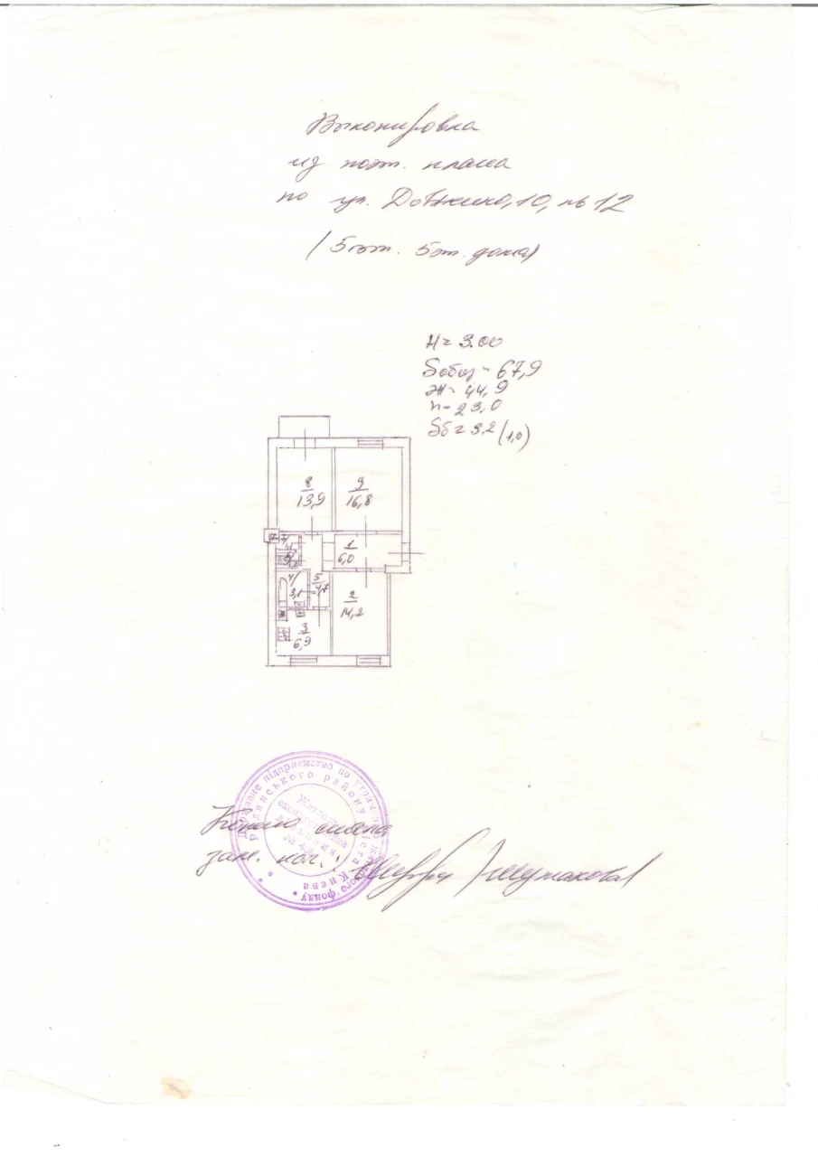 Sale of a 3-room apartment 70 m², Alexandra Dovzhenko st.,
