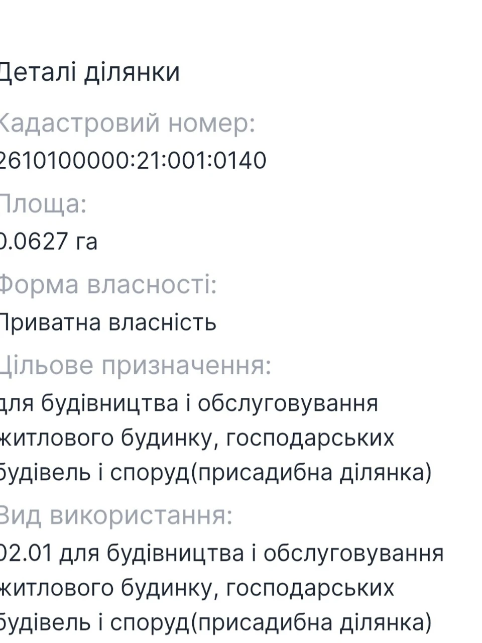 Продаж Ділянка під житлову забудову Опришівці
