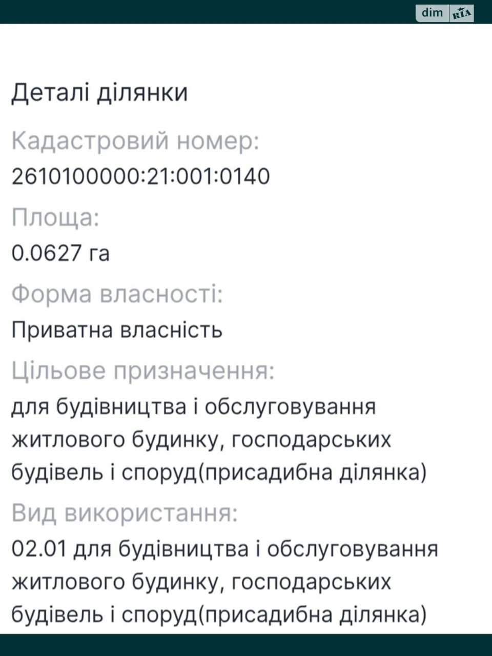 Продаж Ділянка під житлову забудову Опришівці