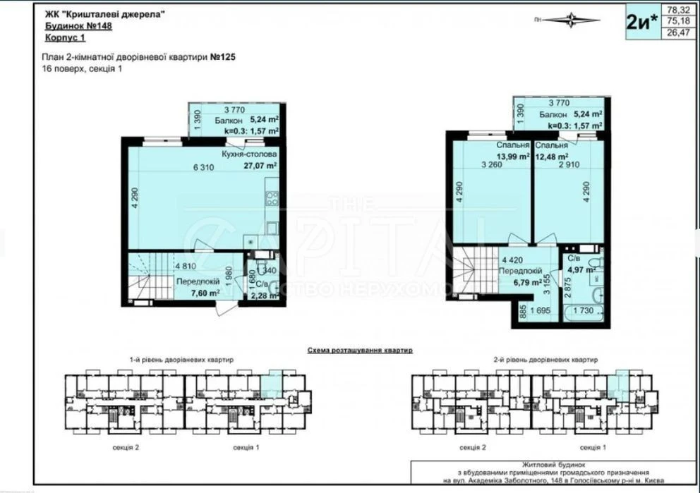 Apartment for sale, residential complex Kryshtalevi zhorja, Holoseevsky district