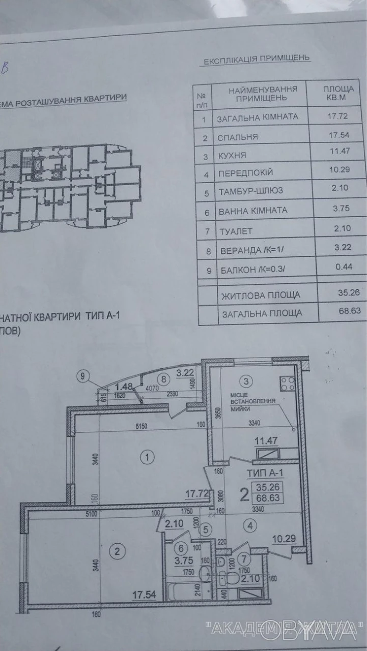 2-комнатная квартира, 67 м.кв.