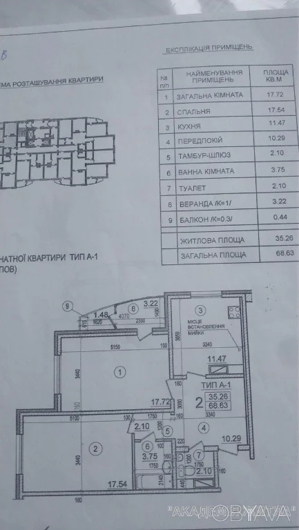 2-комнатная квартира, 67 м.кв.