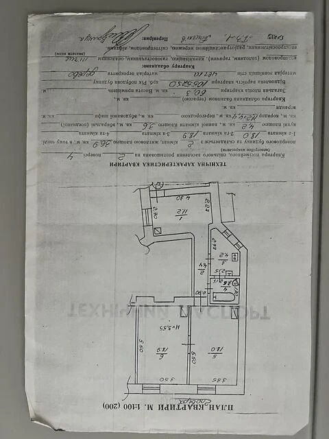 Продажа 2 комн.квартира 60.30 м² 2/4 ц ул.Коперника 150000$