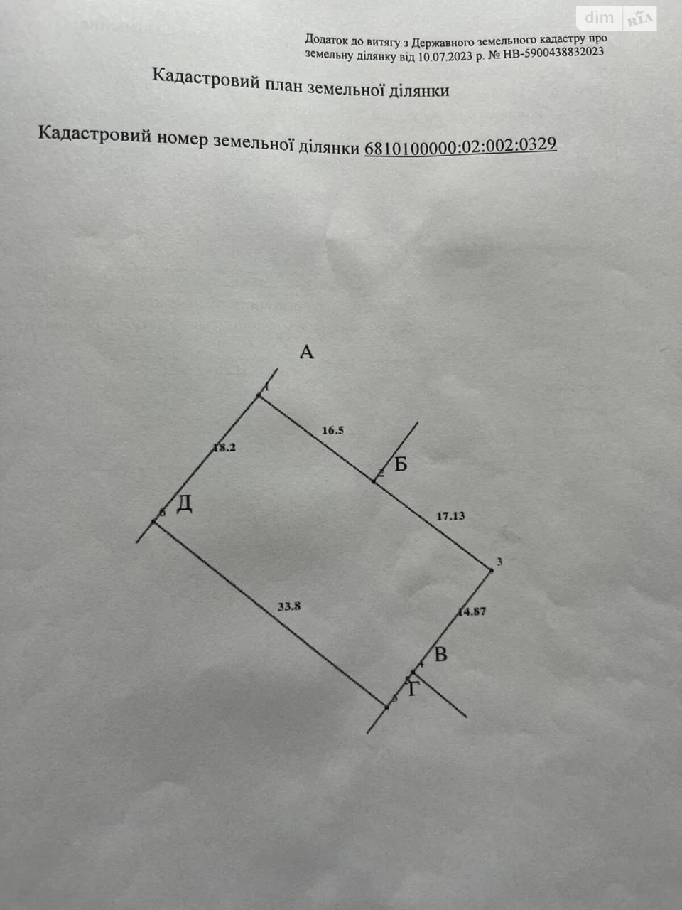 Продаж Ділянка під житлову забудову Гречани ближні
