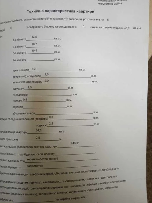 Продам просторную 3к квартиру проспект Мазепы Дунаевского Пе