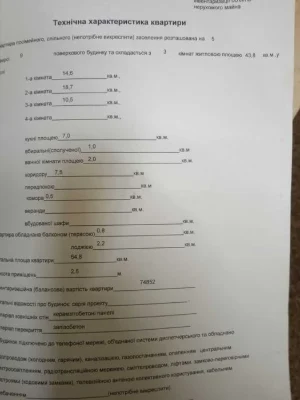 Продам просторную 3к квартиру проспект Мазепы Дунаевского Пе