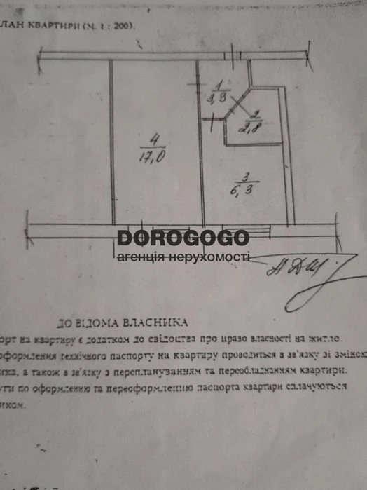 Продажа: 1-комнатная квартира 32м² по ул. Борщаговская 212