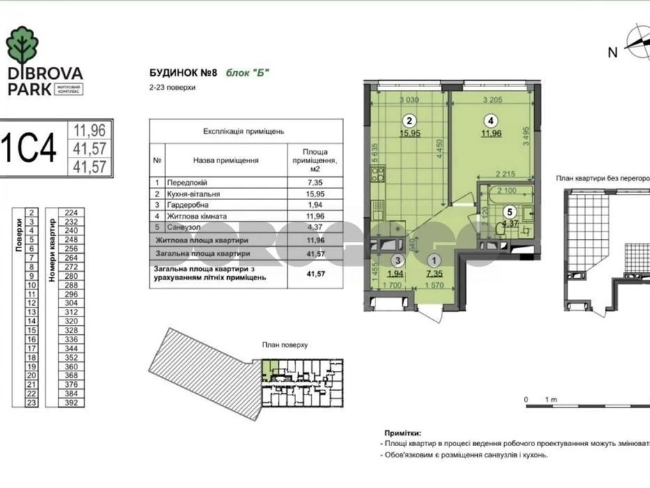 1-room apartment for sale, Dibrova Park residential complex