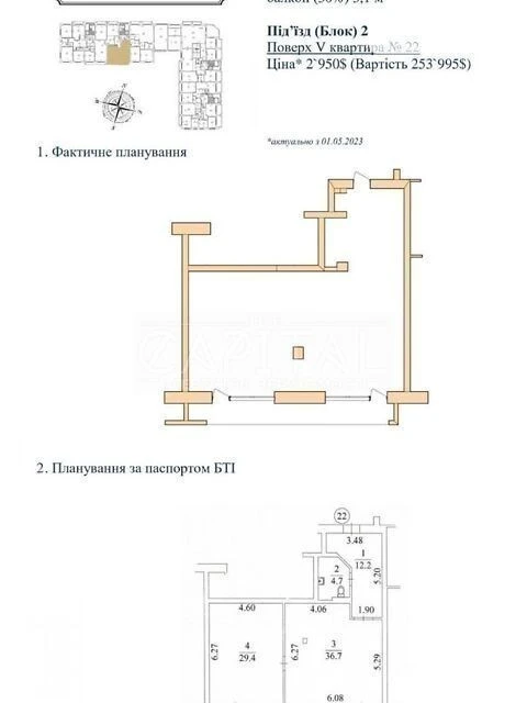 Sale of 2-room apartment 86 sq. m on Lukyanivskyi Avenue LUK'YANIVS