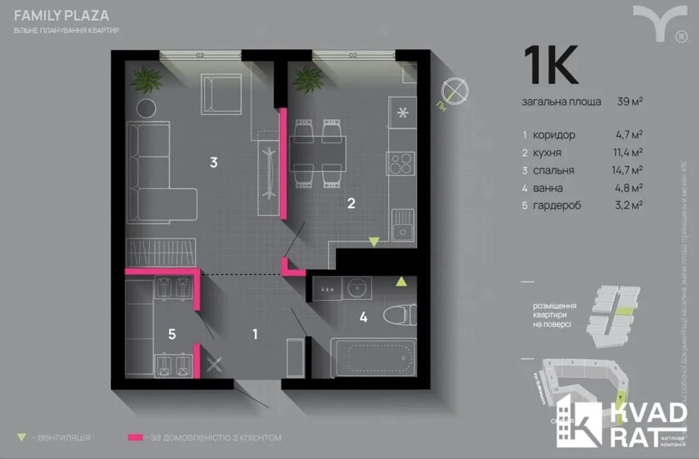 Срочно 1ком с кухней-студией с ремонтом в ЖК Family Plaza