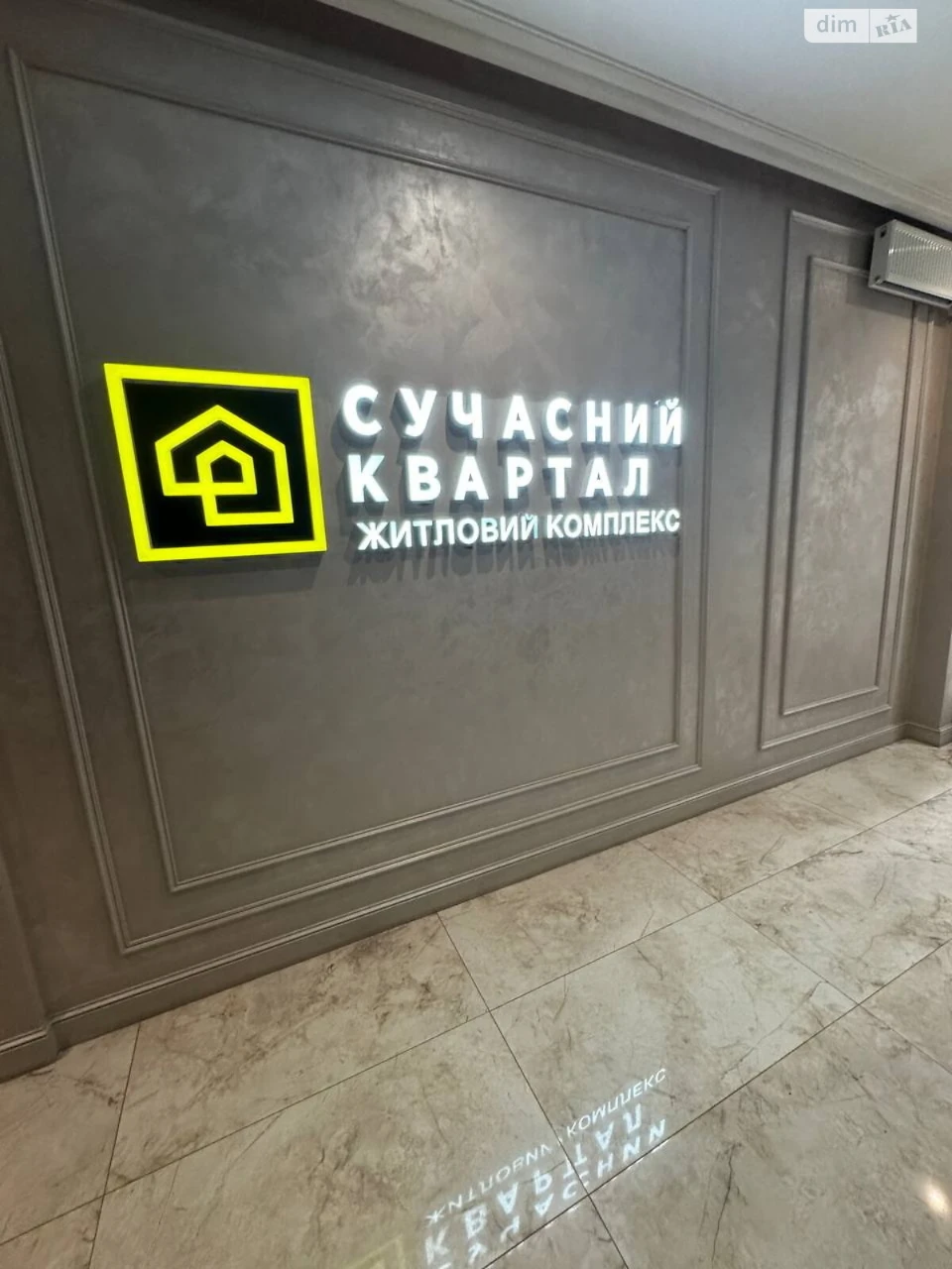 Довгострокова Оренда Квартира Відрадний