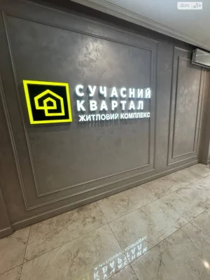 Довгострокова Оренда Квартира Відрадний
