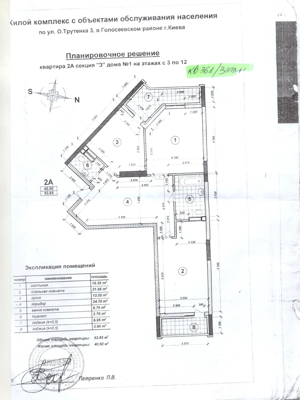Довгострокова Оренда Квартира Голосіїв