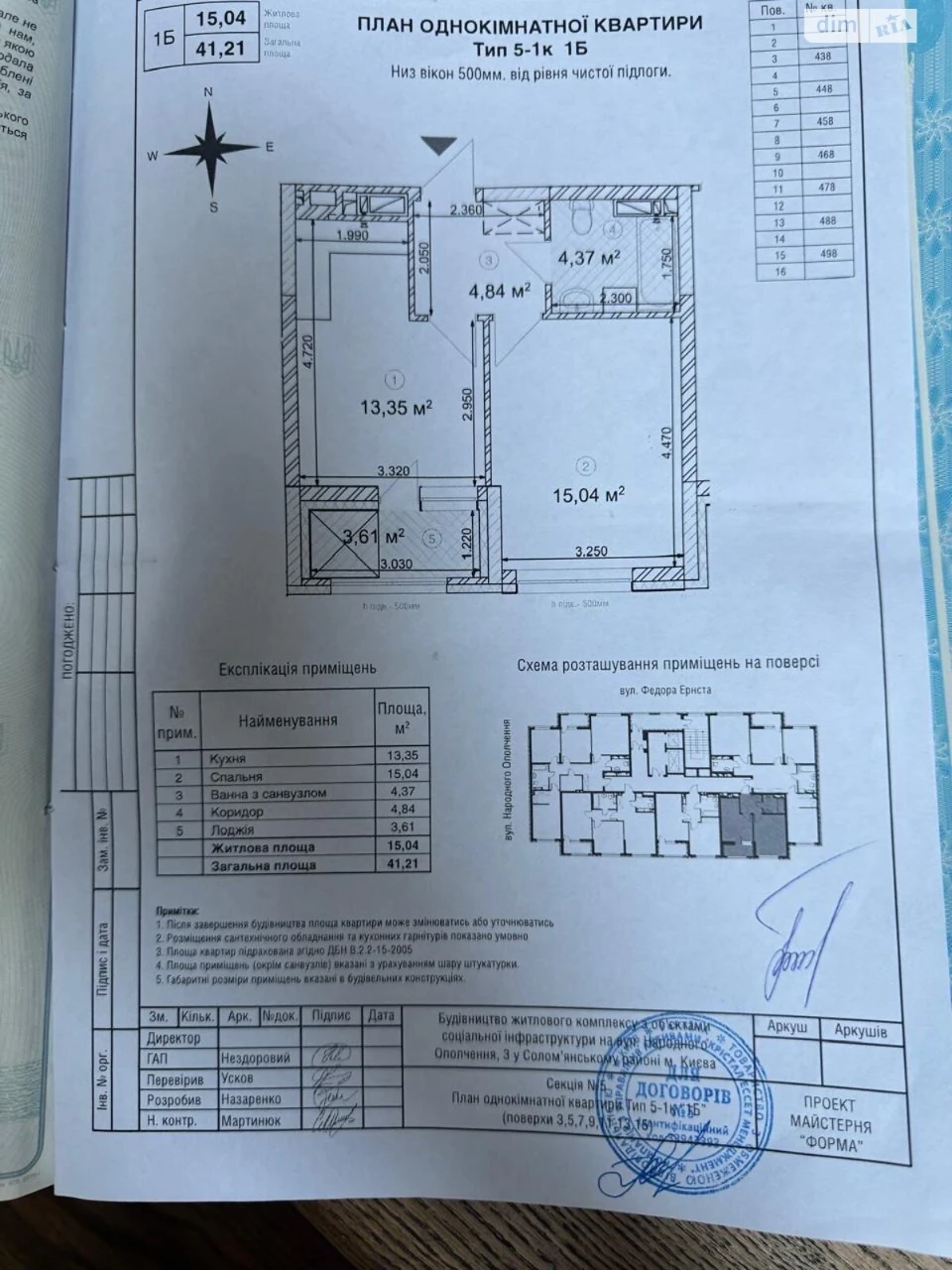 Довгострокова Оренда Квартира Солом'янський