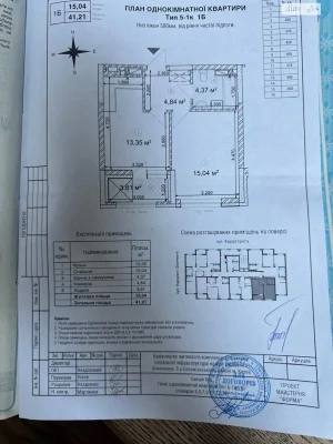 Довгострокова Оренда Квартира Солом'янський