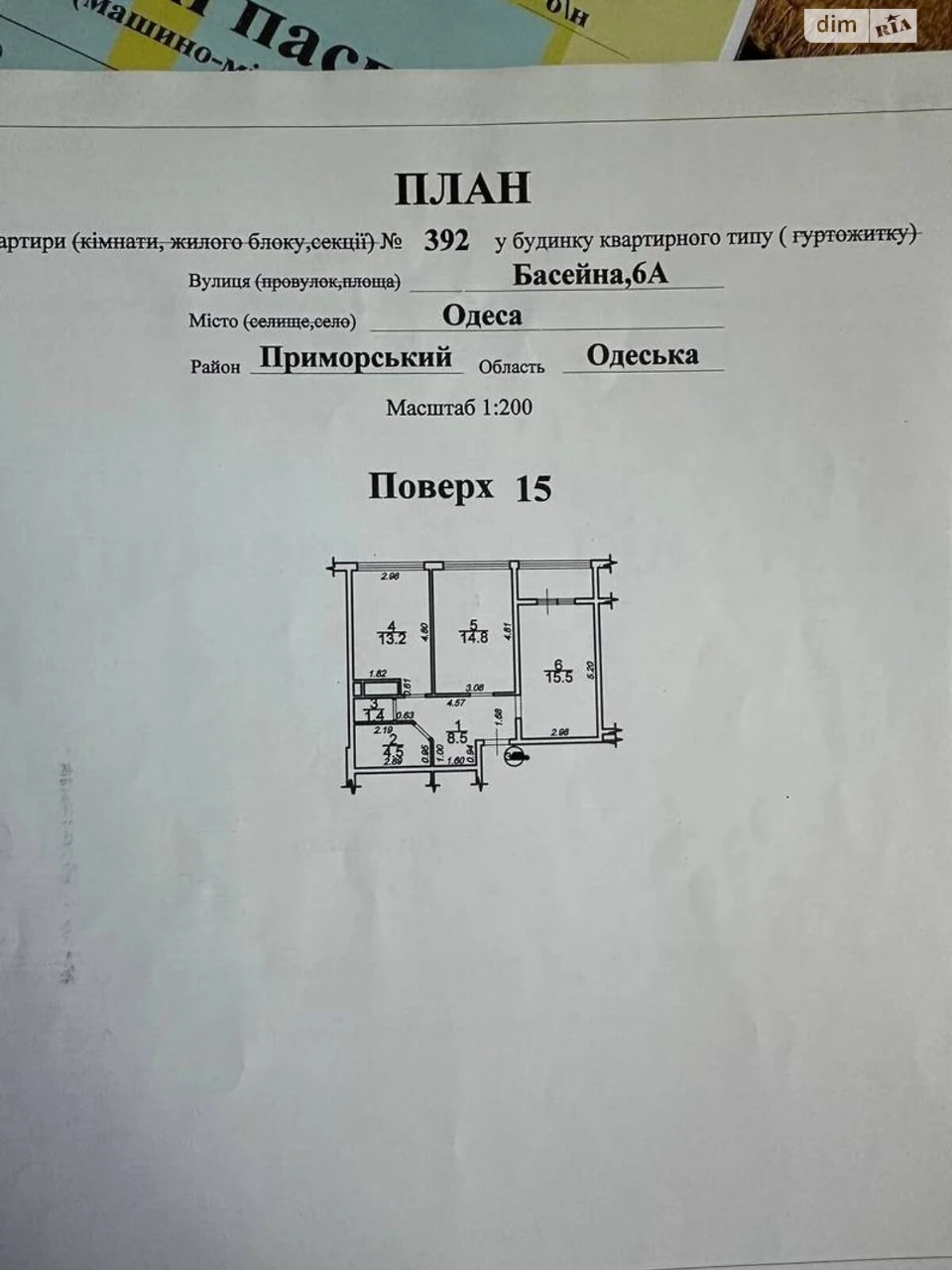 Продаж Квартира Сахалінчик
