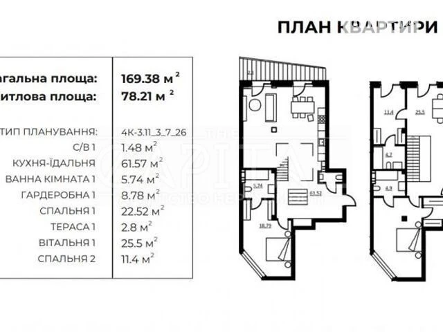 Продаж 3к квартири 169 кв. м на вул. Набережно-Рибальська до