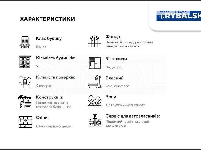 Продаж 3к квартири 169 кв. м на вул. Набережно-Рибальська до