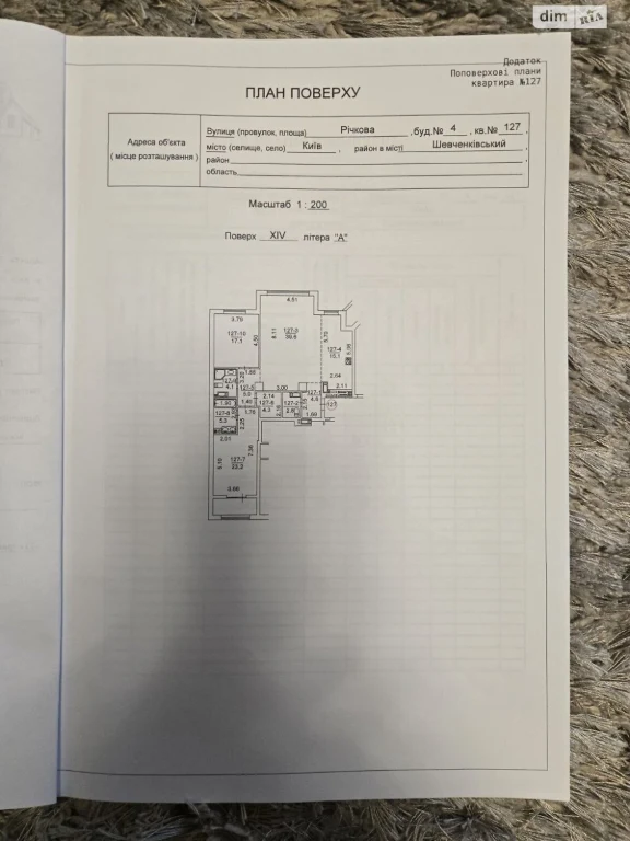 Продаж Квартира Солдатська Слобідка
