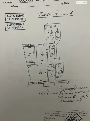 Довгострокова Оренда Квартира Центр