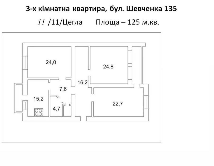 Продається простора 3-кімн. квартира у районі Казбет