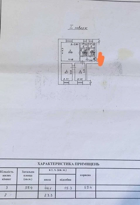 2-кімн. "сталинка" на М'ясоїдівській