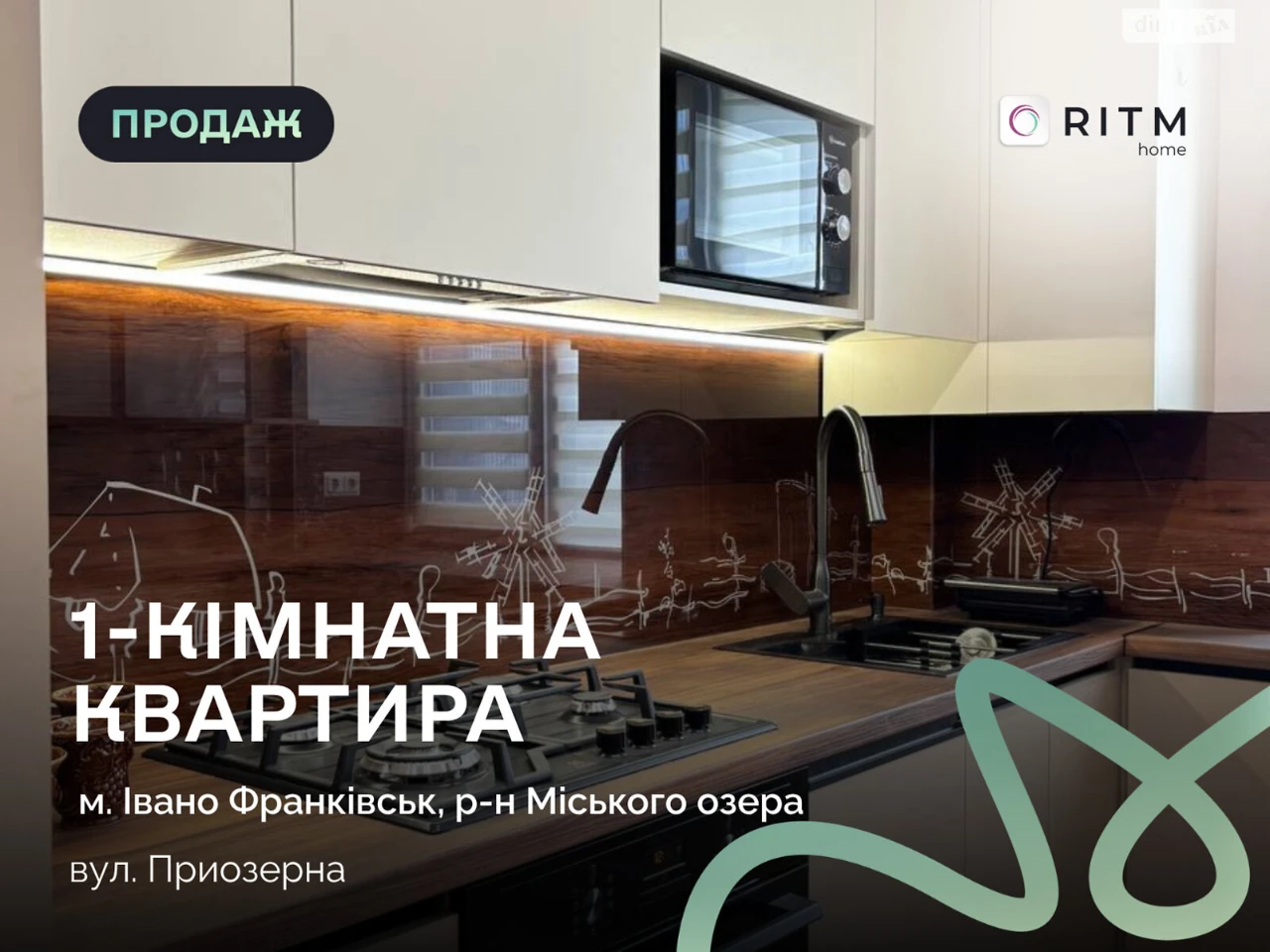 Продаж Квартира