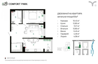 Urgent sale of a 2-room apartment in the Comfort Park residential complex from