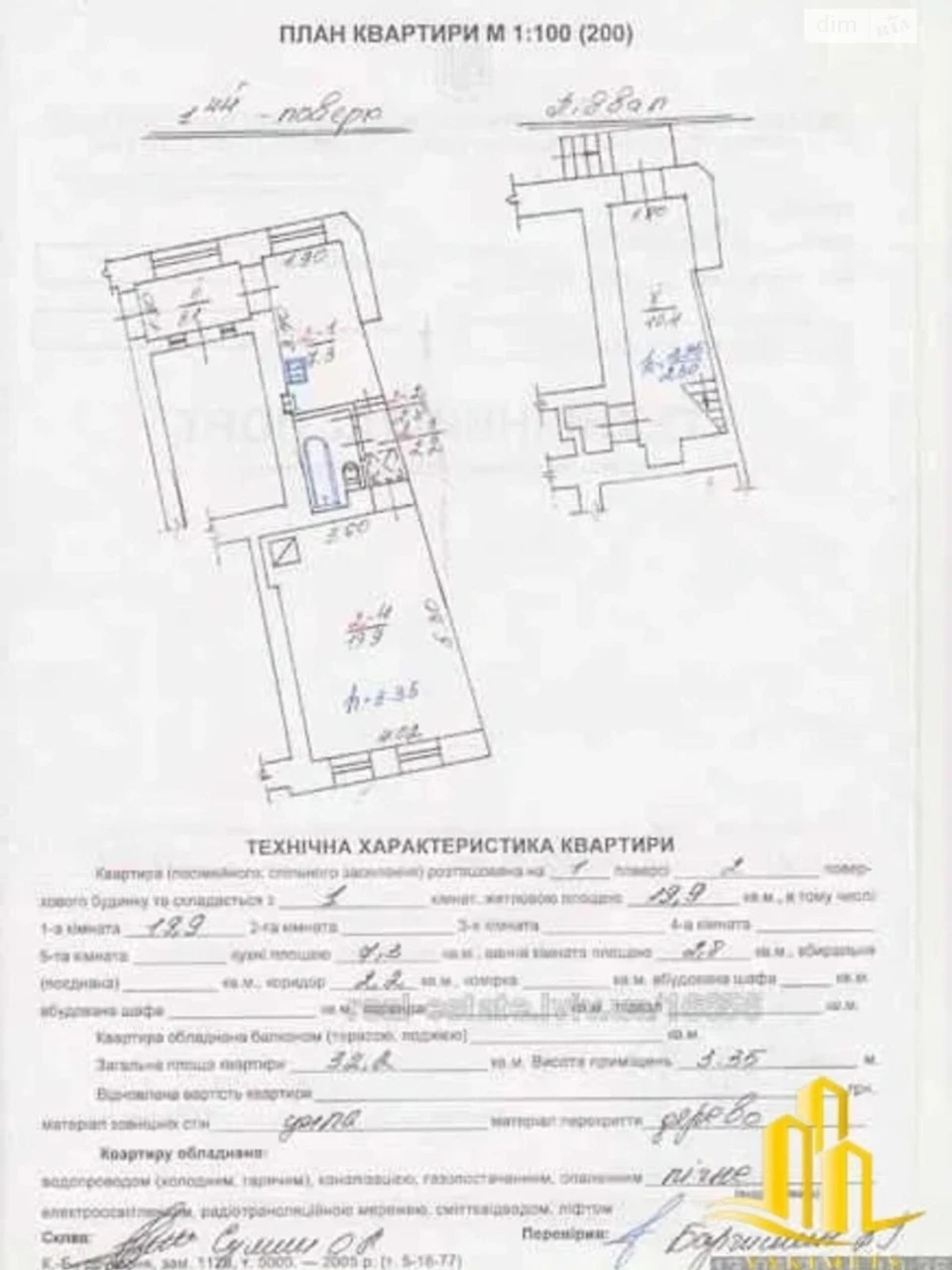 Продаж Квартира Снопків