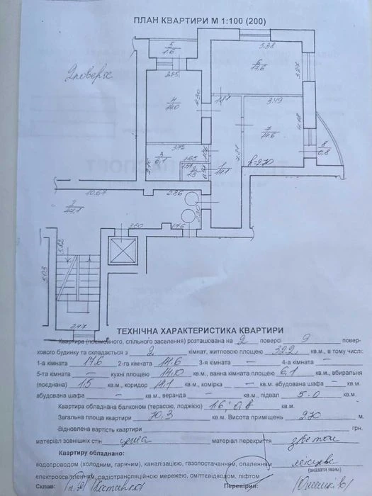 Продаж 2-к. квартири З РЕМОНТОМ 70/32/14м² вул. Зелена 13999