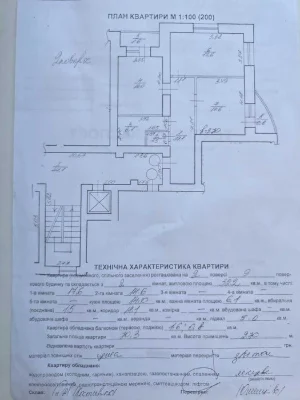 Продаж 2-к. квартири З РЕМОНТОМ 70/32/14м² вул. Зелена 13999