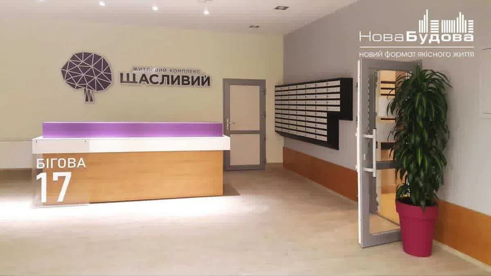 Продаж 1-кімнатної квартири ЖК «ЩАСЛИВИЙ» вул. Бігова