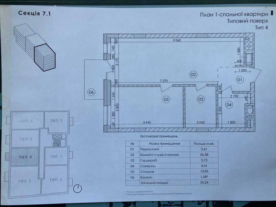 Продаж 1 кім. квартири по вул. Замарстинівська