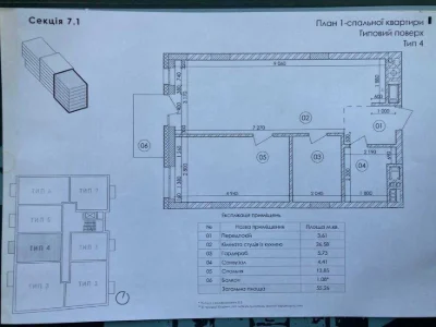 Продаж 1 кім. квартири по вул. Замарстинівська