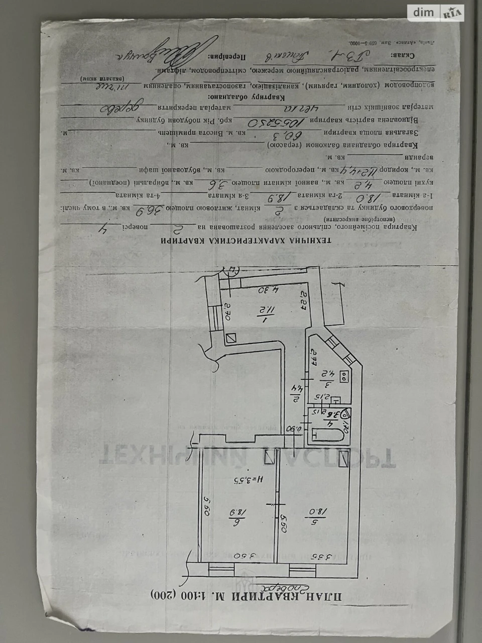Продаж Квартира Центр