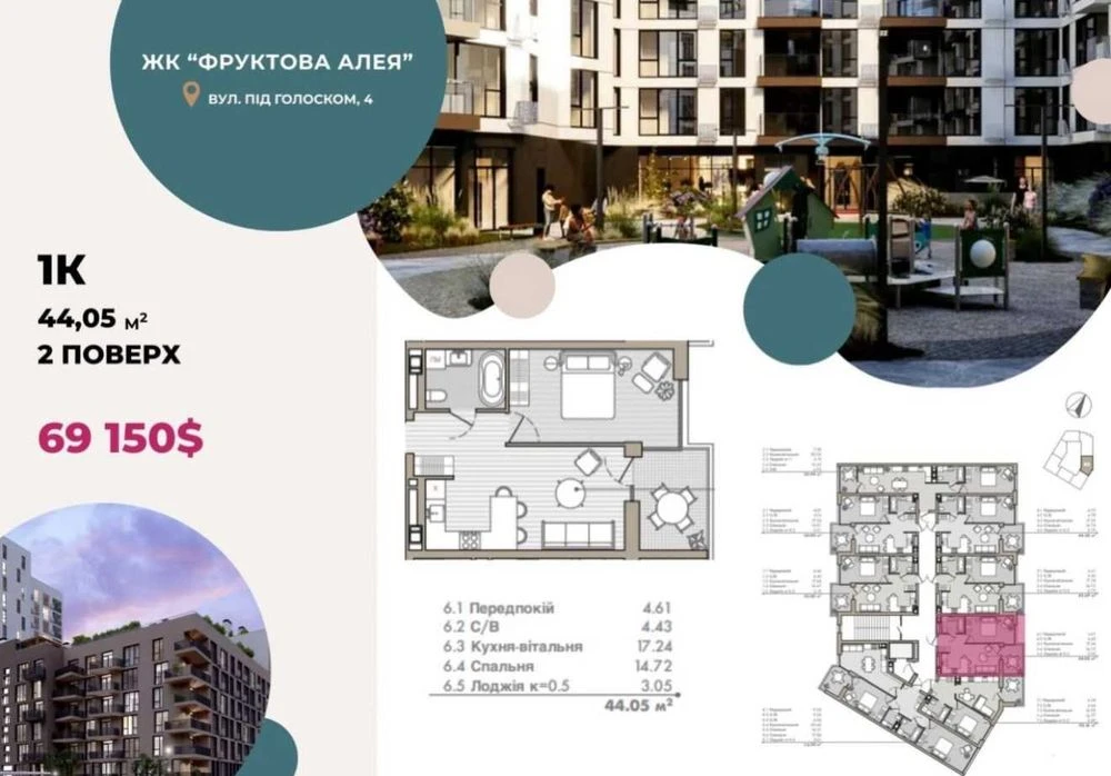 Продаж 1 к квартири по вул.Підголоско 4 ЖК Фруктова Алея БЕЗ
